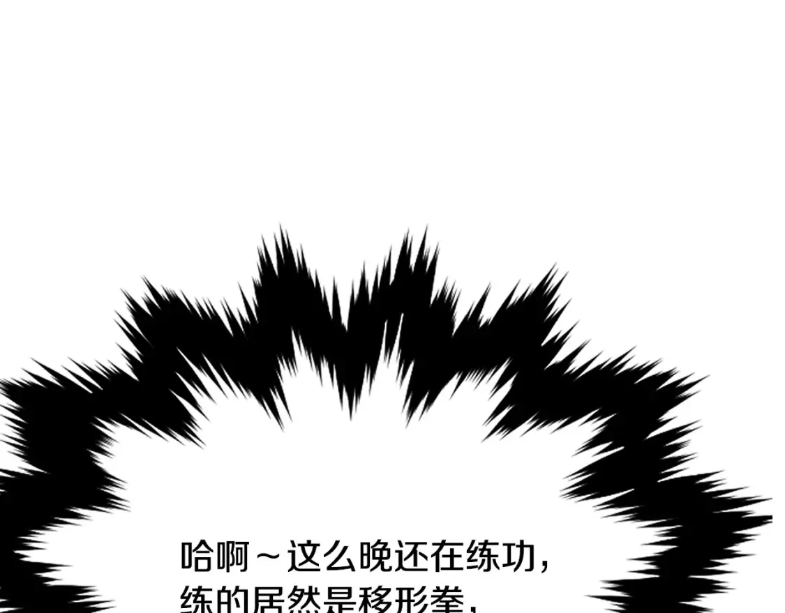 第13话 小师妹 第322页