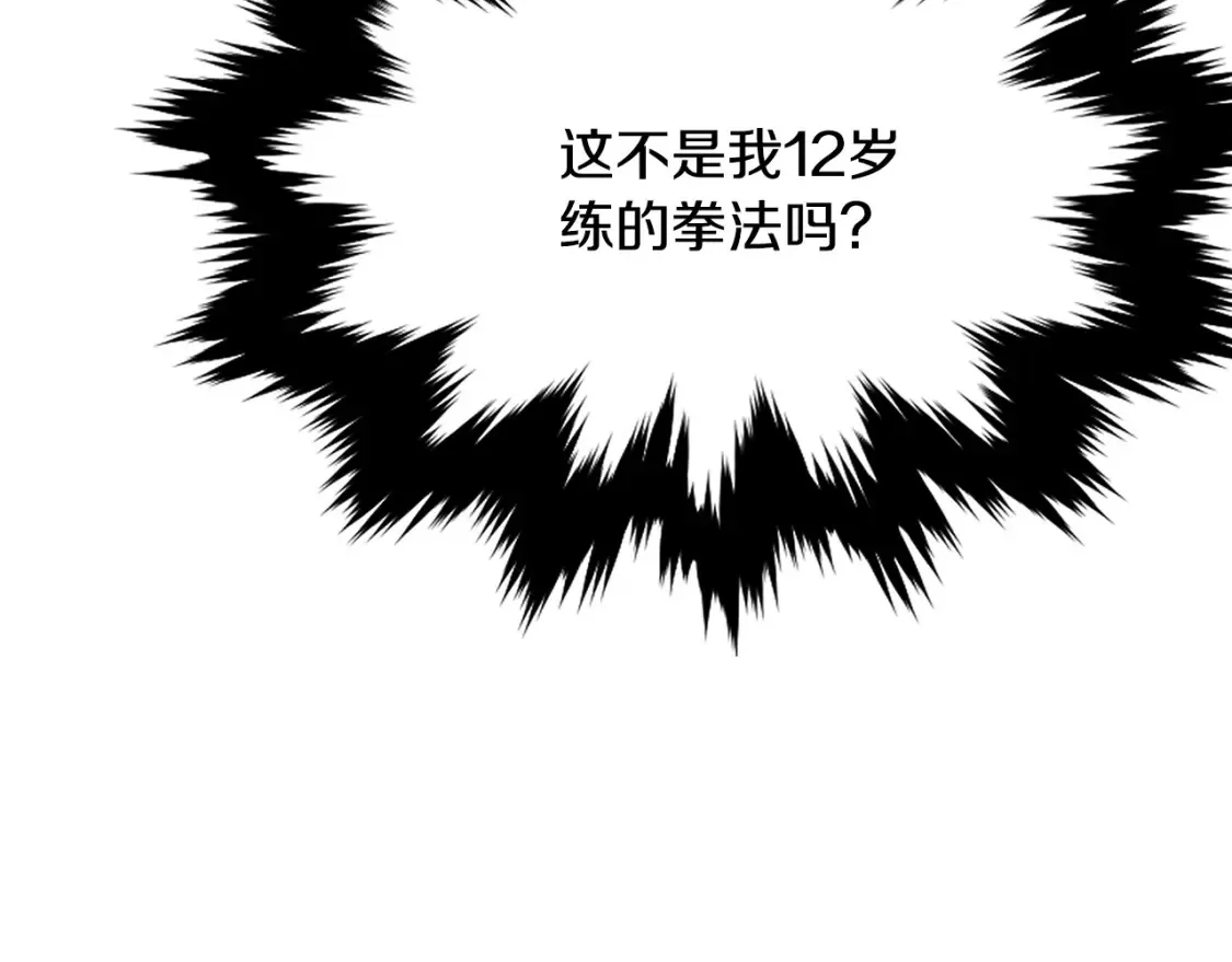 第13话 小师妹 第325页