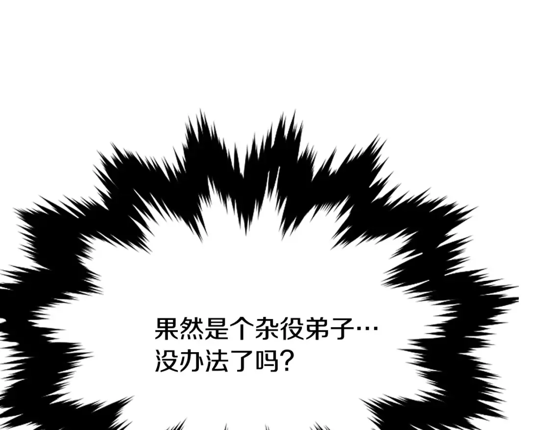 第13话 小师妹 第326页
