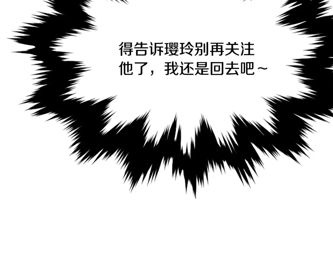 第13话 小师妹 第329页