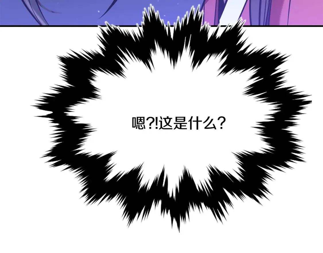 第13话 小师妹 第333页