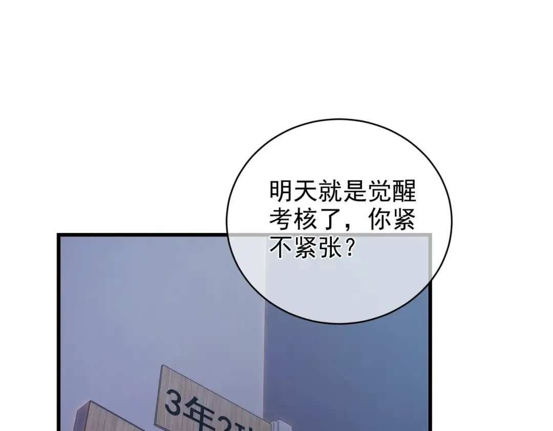第1话 开局被动强无敌！ 第5页