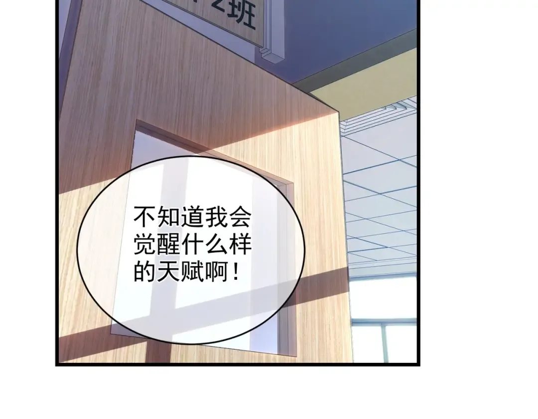 第1话 开局被动强无敌！ 第6页