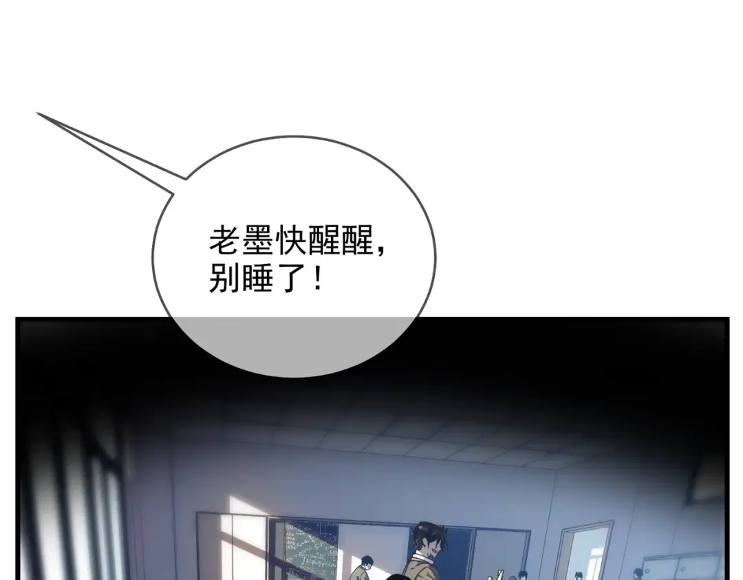 第1话 开局被动强无敌！ 第7页