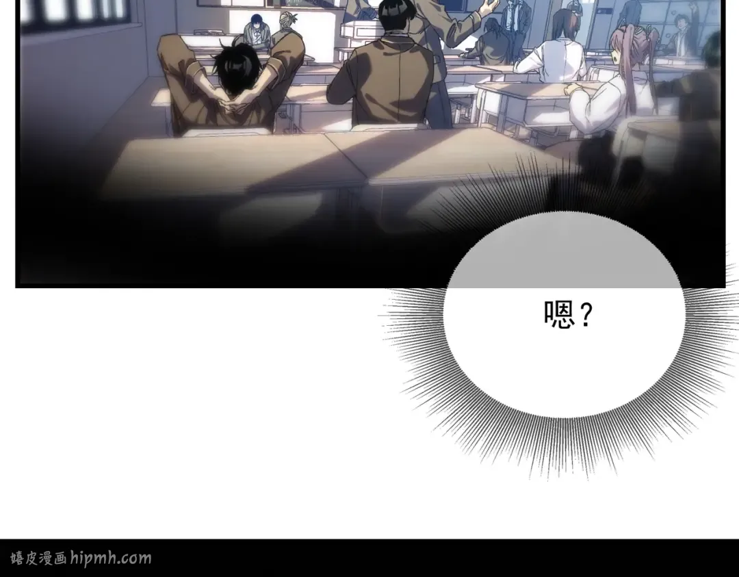 第1话 开局被动强无敌！ 第8页