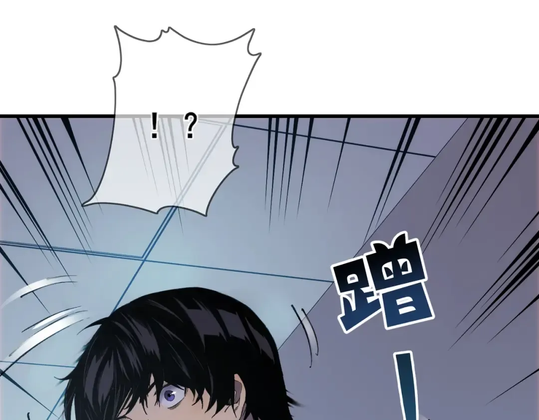 第1话 开局被动强无敌！ 第12页