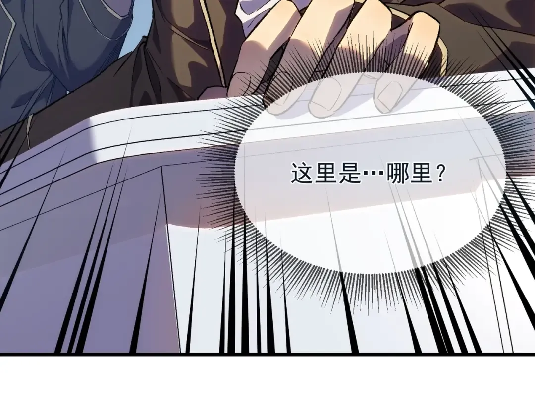 第1话 开局被动强无敌！ 第14页