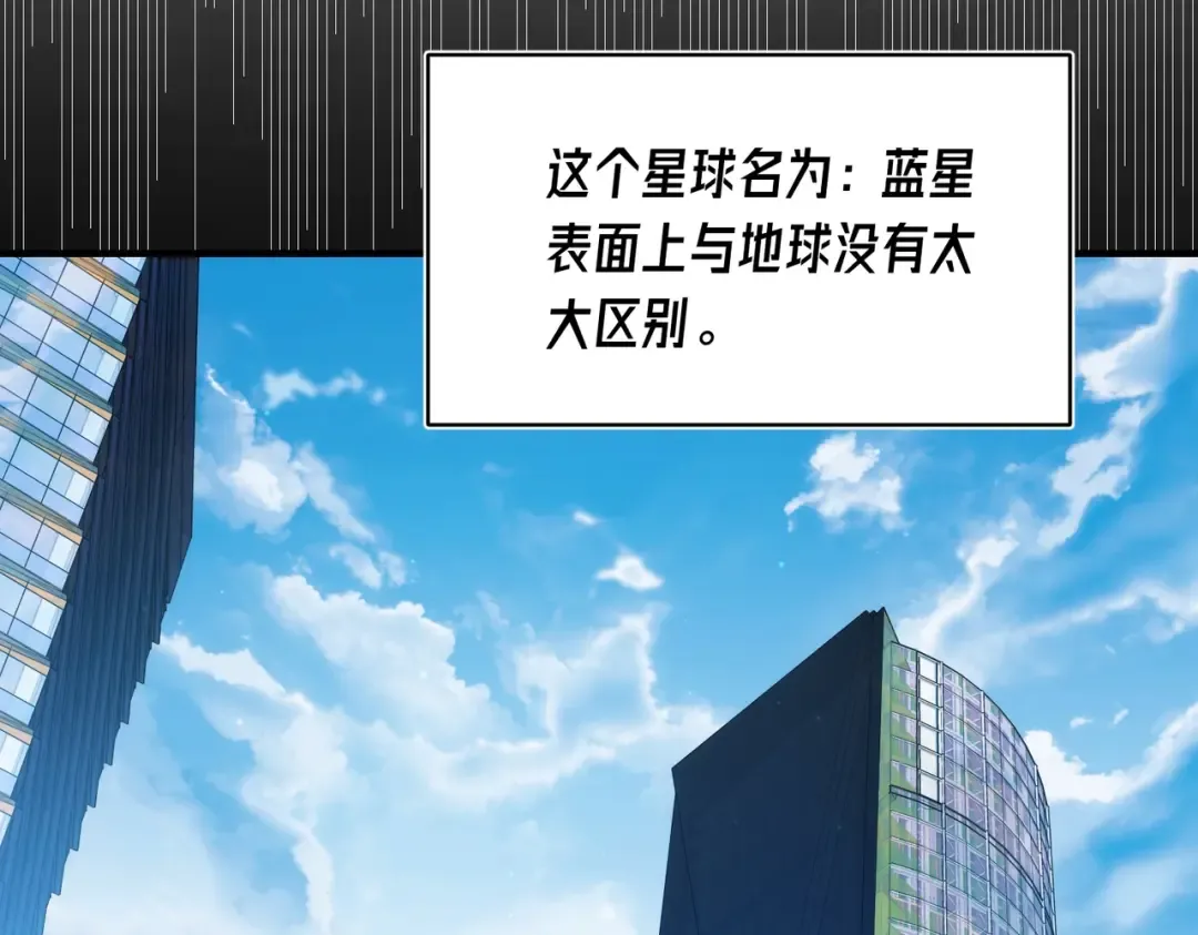 第1话 开局被动强无敌！ 第18页