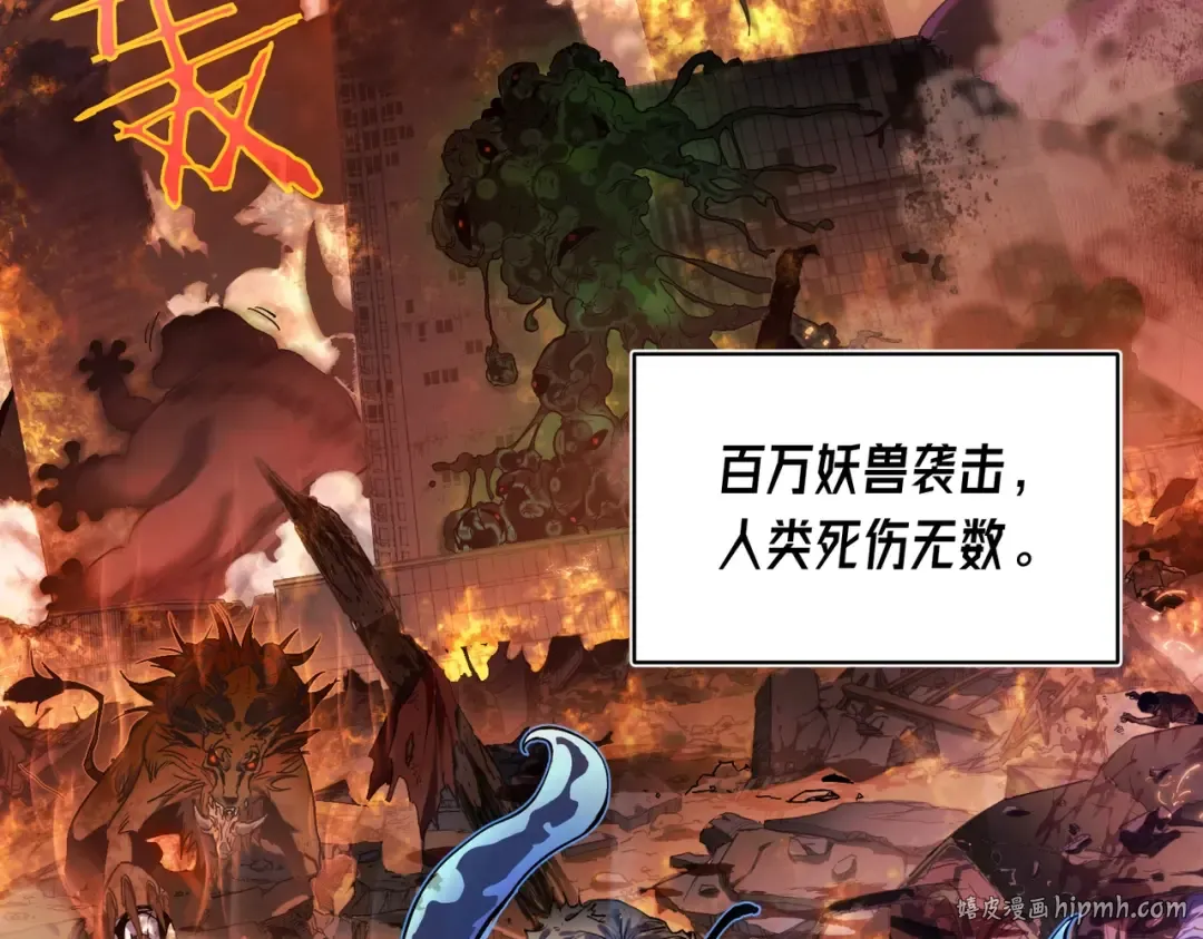 第1话 开局被动强无敌！ 第24页