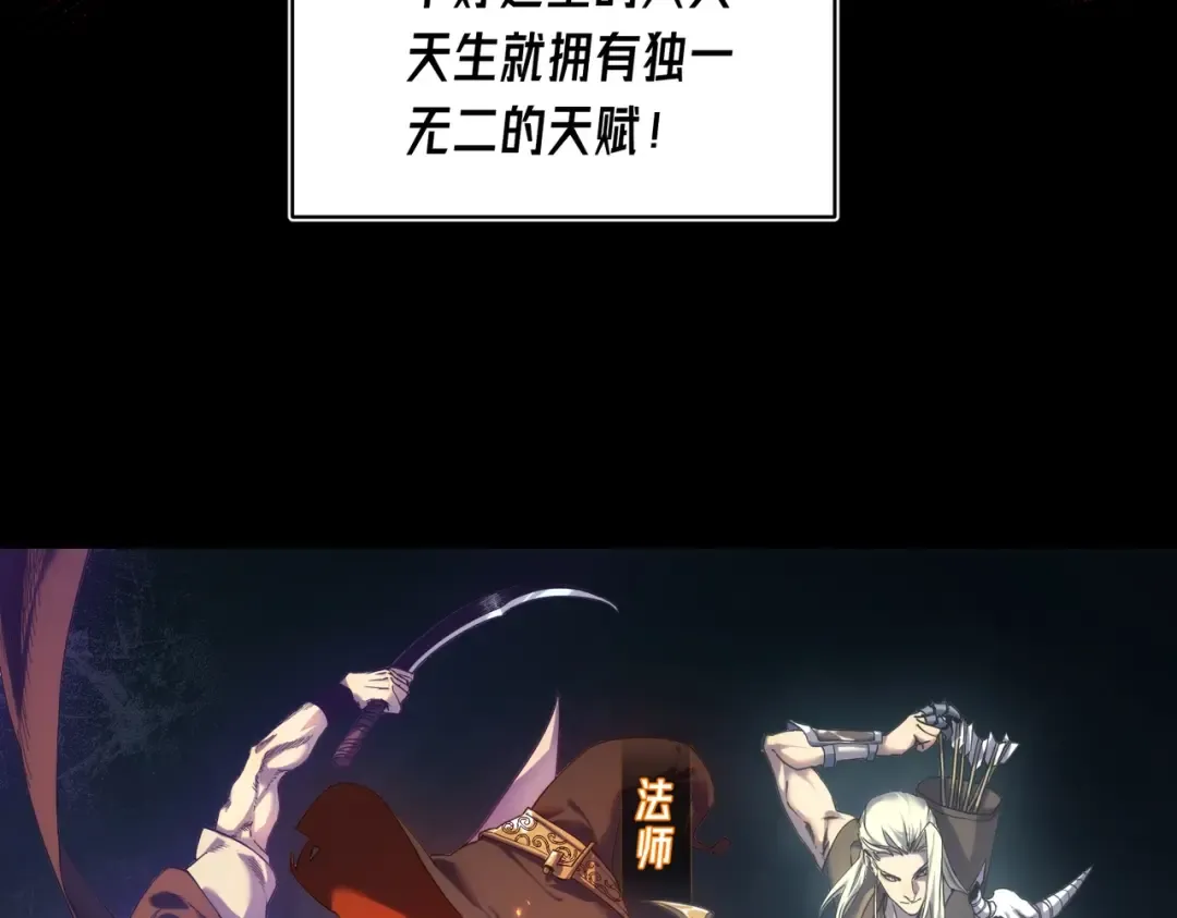 第1话 开局被动强无敌！ 第27页