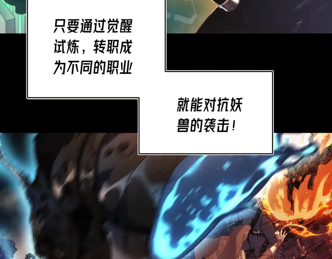 第1话 开局被动强无敌！ 第30页