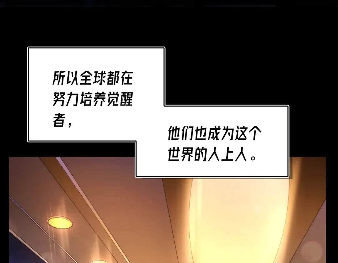 第1话 开局被动强无敌！ 第33页