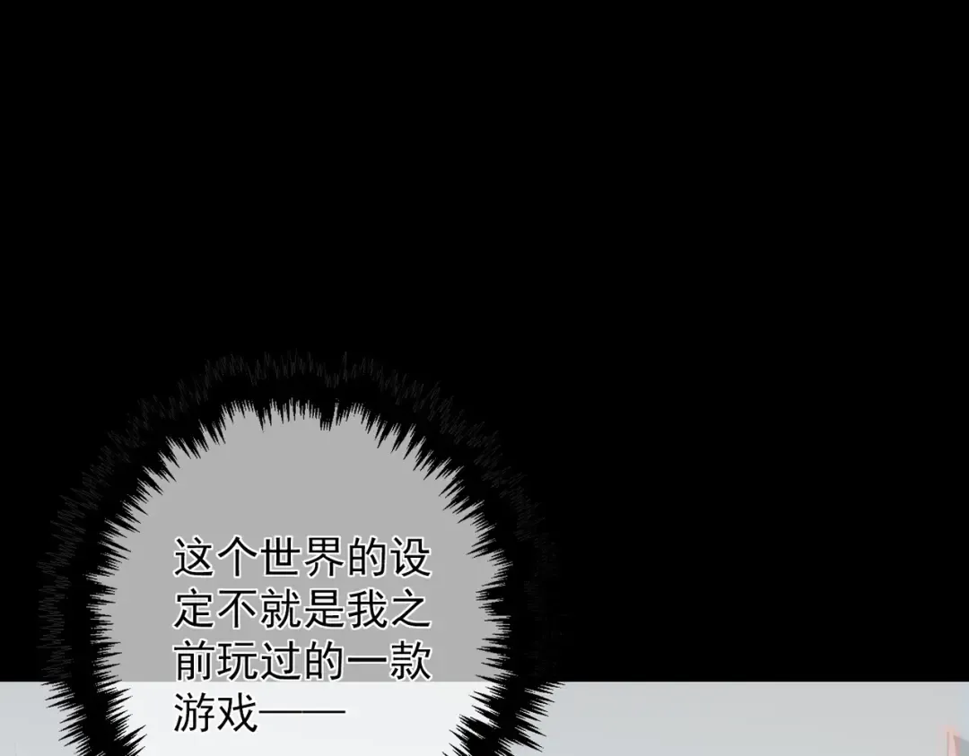 第1话 开局被动强无敌！ 第37页