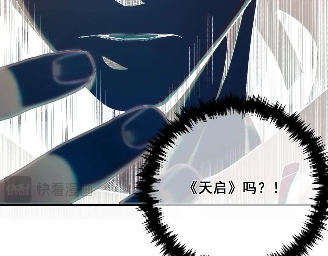 第1话 开局被动强无敌！ 第39页