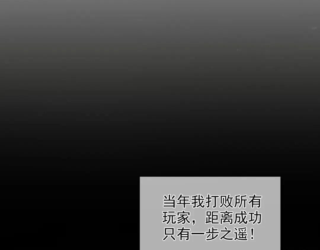 第1话 开局被动强无敌！ 第42页