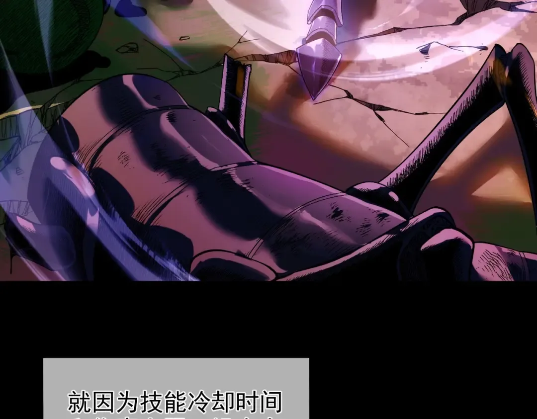 第1话 开局被动强无敌！ 第47页