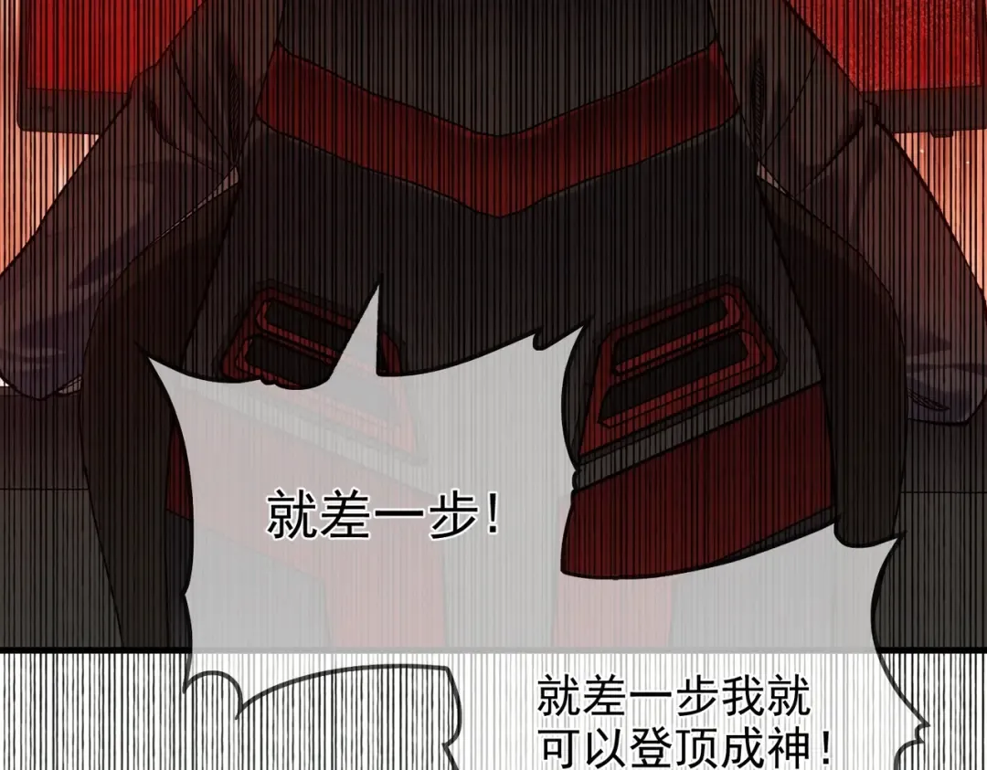 第1话 开局被动强无敌！ 第57页