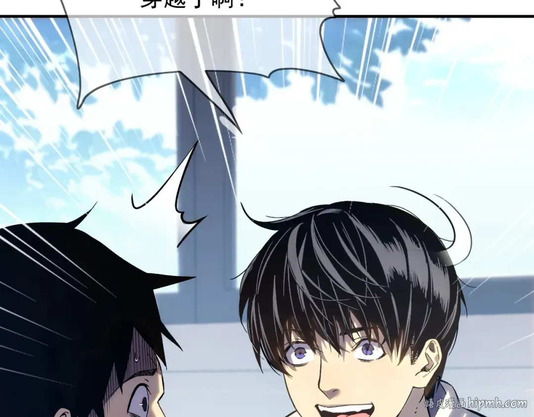 第1话 开局被动强无敌！ 第64页