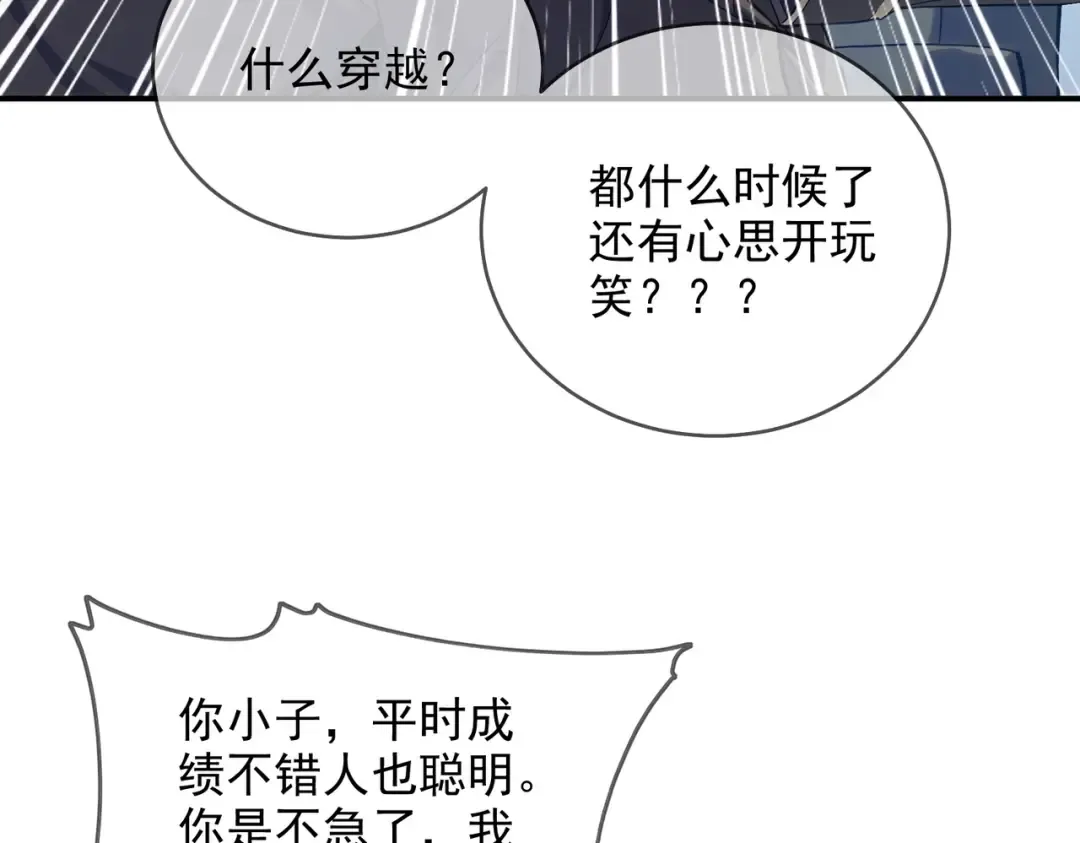 第1话 开局被动强无敌！ 第66页