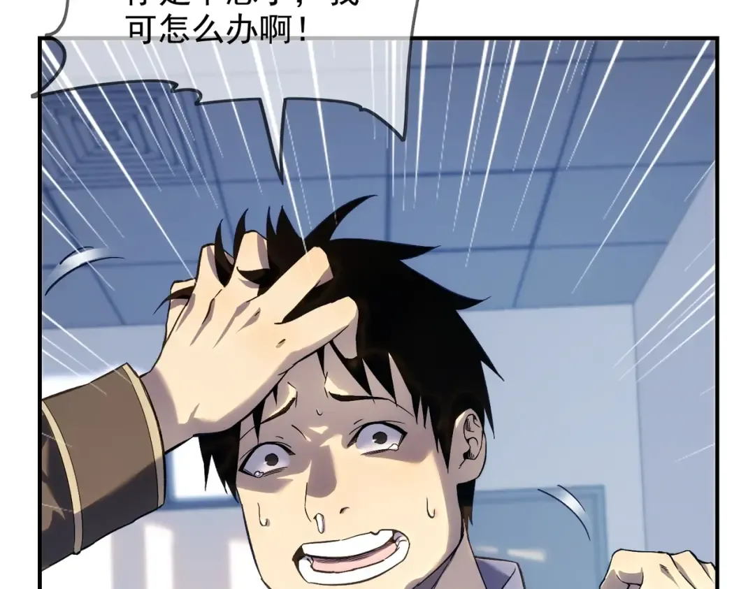 第1话 开局被动强无敌！ 第67页