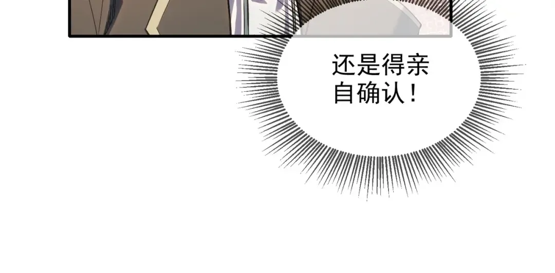 第1话 开局被动强无敌！ 第83页