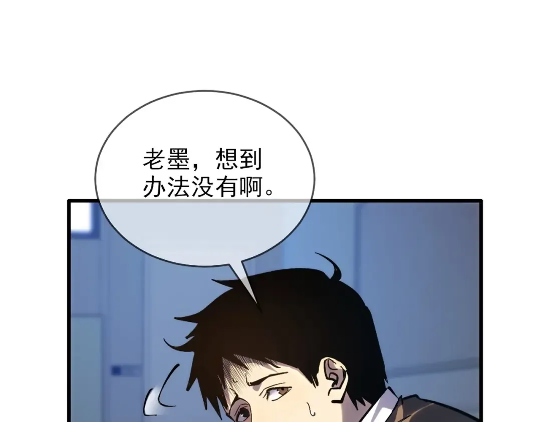 第1话 开局被动强无敌！ 第84页