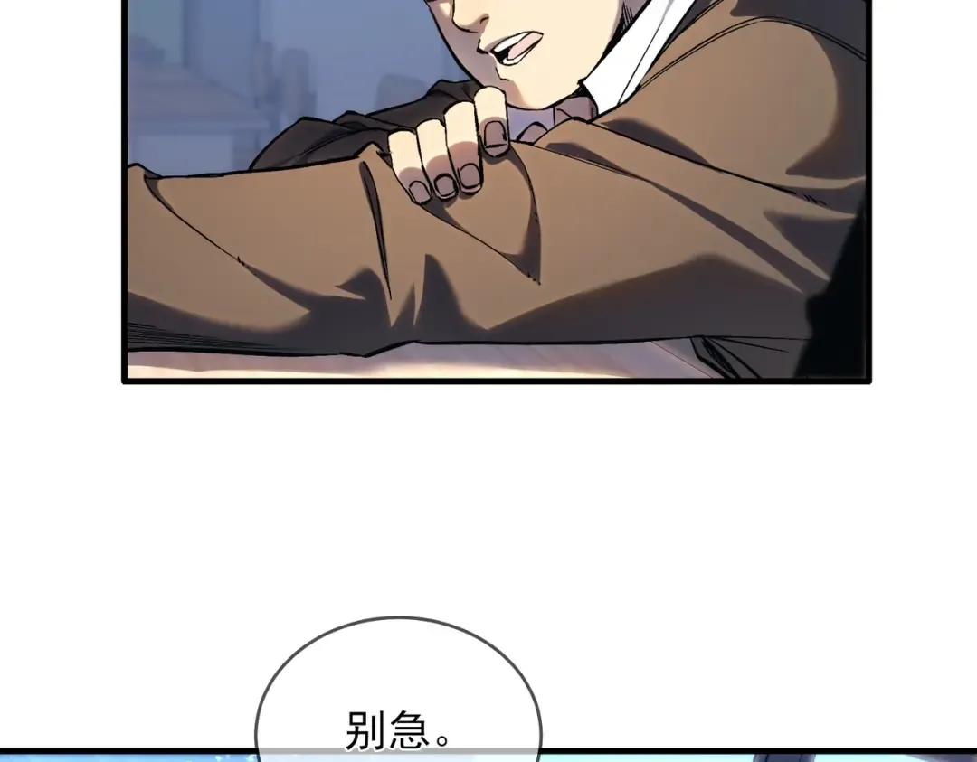第1话 开局被动强无敌！ 第85页