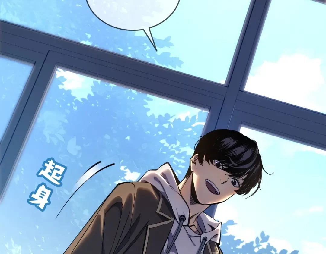 第1话 开局被动强无敌！ 第86页