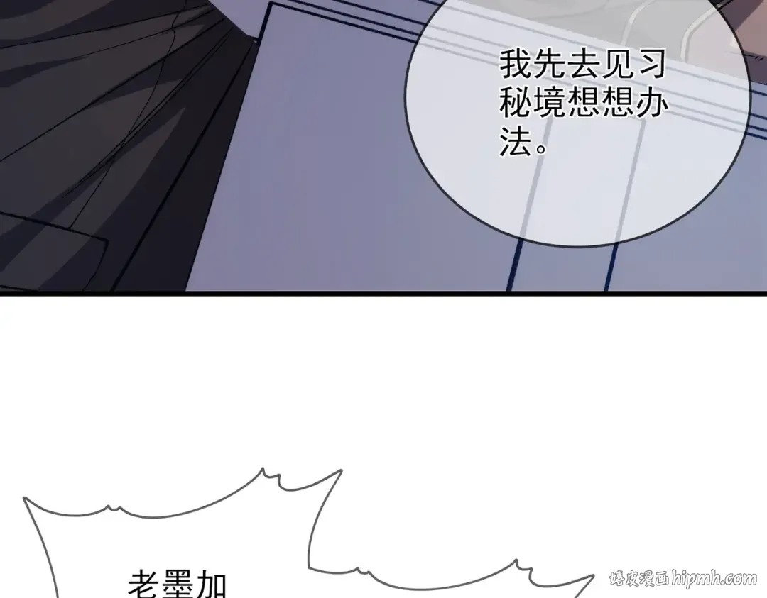 第1话 开局被动强无敌！ 第88页