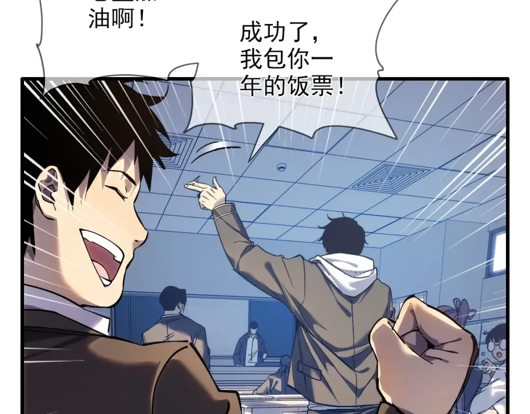 第1话 开局被动强无敌！ 第89页
