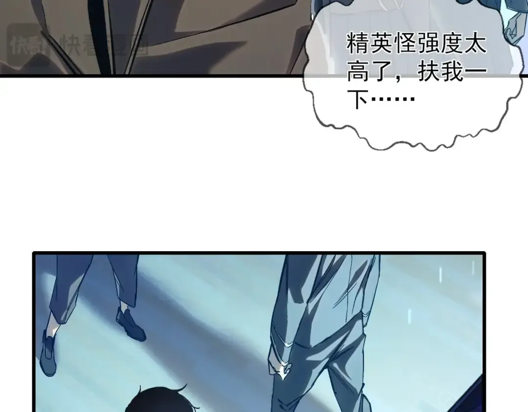 第1话 开局被动强无敌！ 第98页