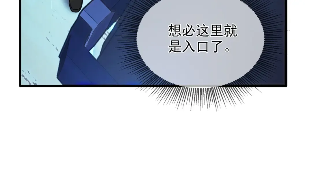 第1话 开局被动强无敌！ 第100页