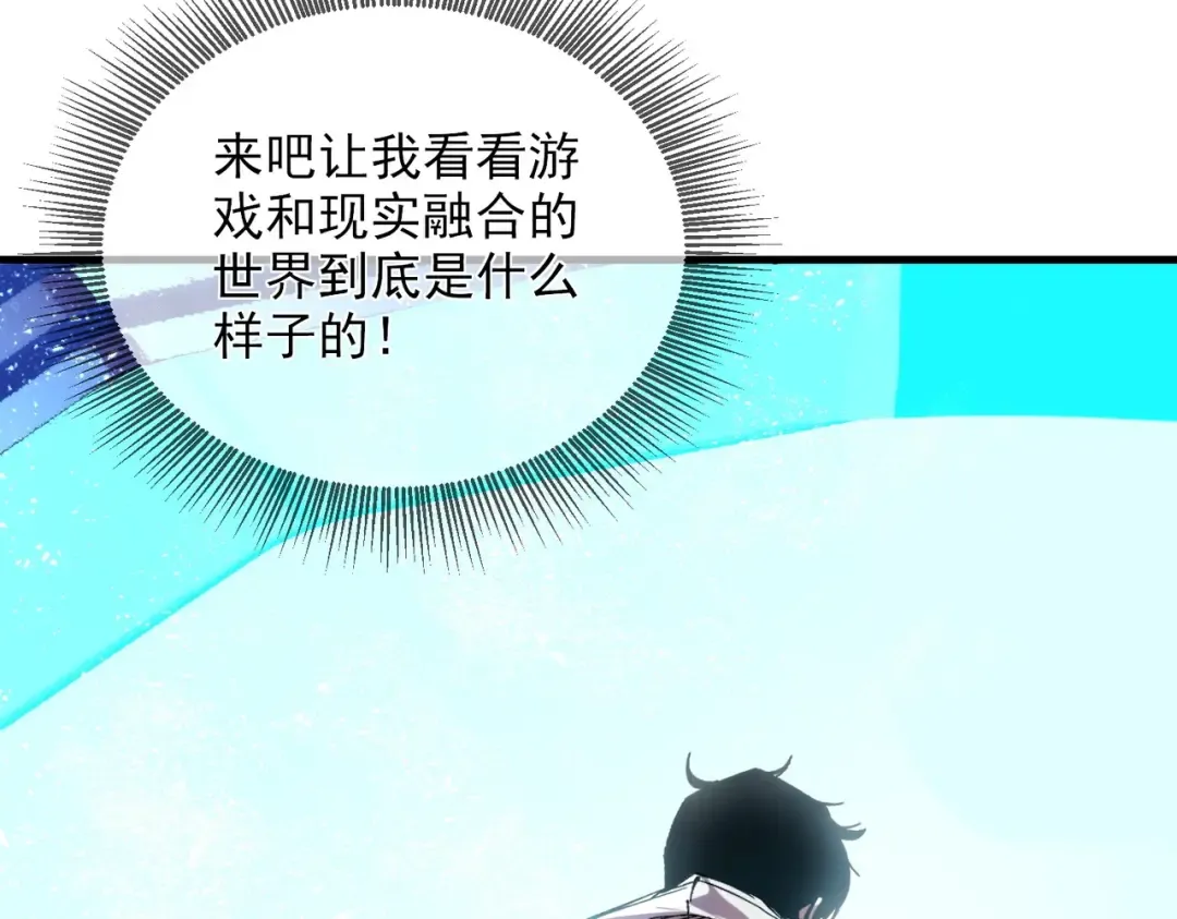 第1话 开局被动强无敌！ 第102页