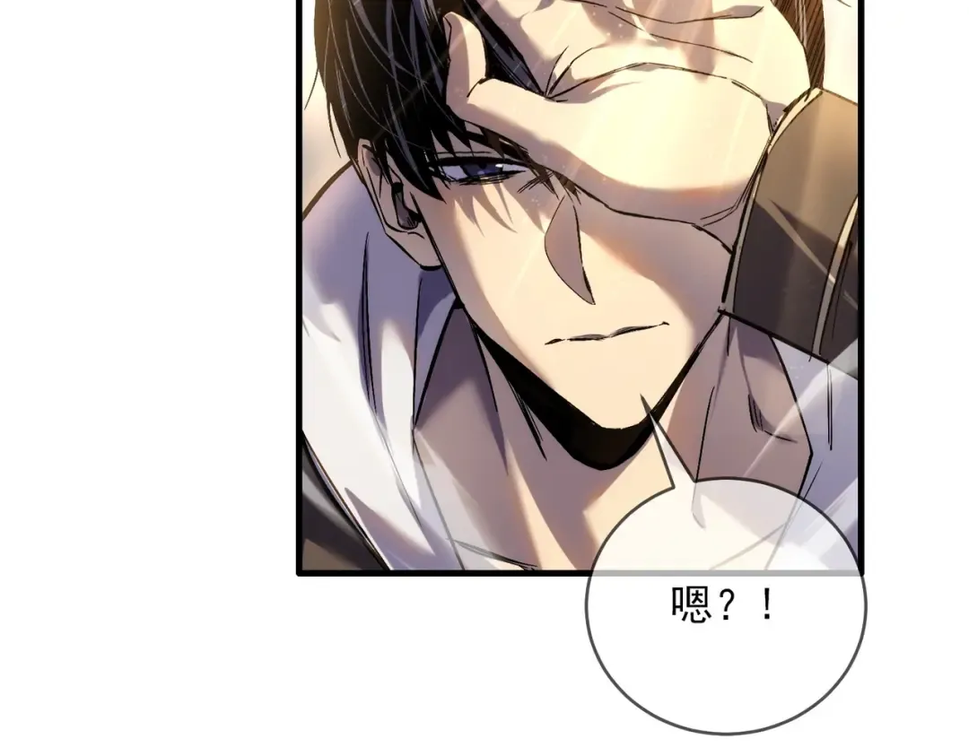 第1话 开局被动强无敌！ 第108页
