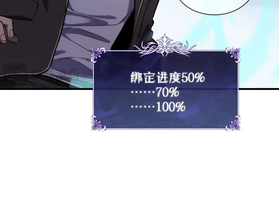 第1话 开局被动强无敌！ 第115页