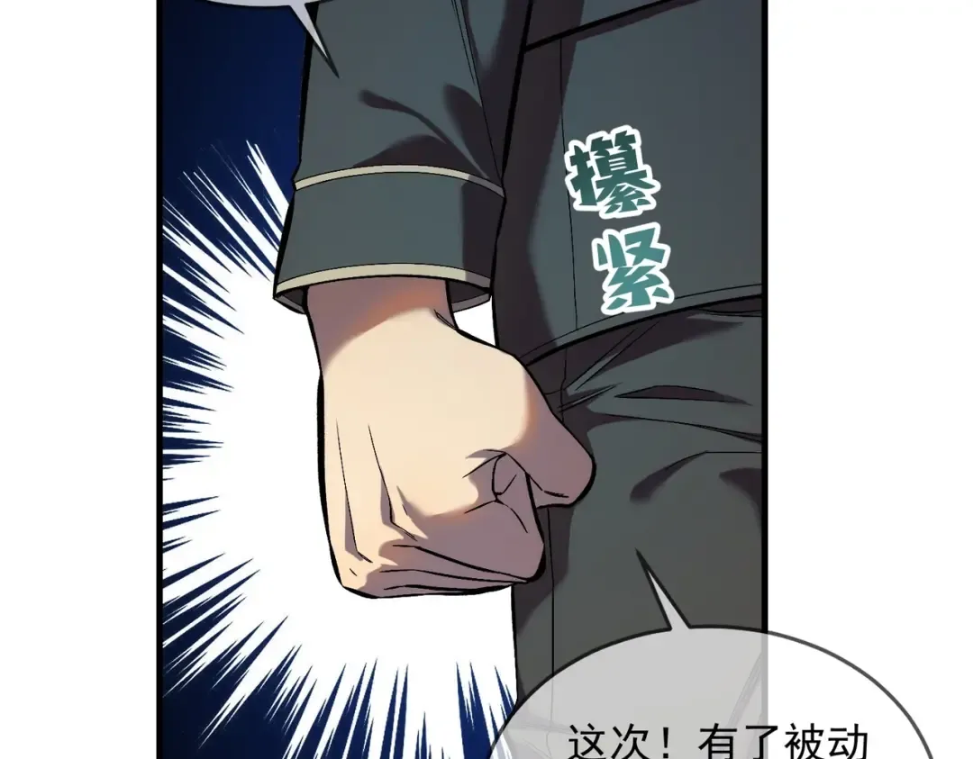 第1话 开局被动强无敌！ 第126页