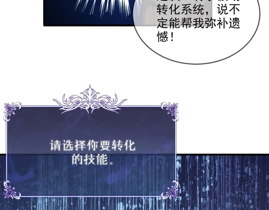第1话 开局被动强无敌！ 第127页