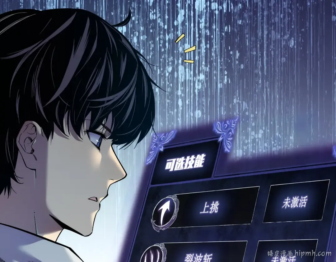第1话 开局被动强无敌！ 第128页