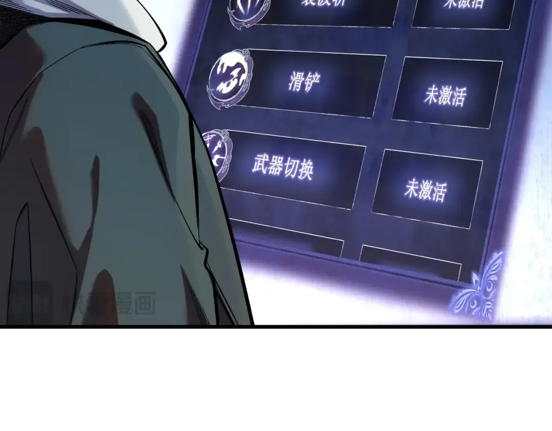 第1话 开局被动强无敌！ 第129页
