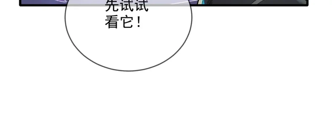 第1话 开局被动强无敌！ 第131页