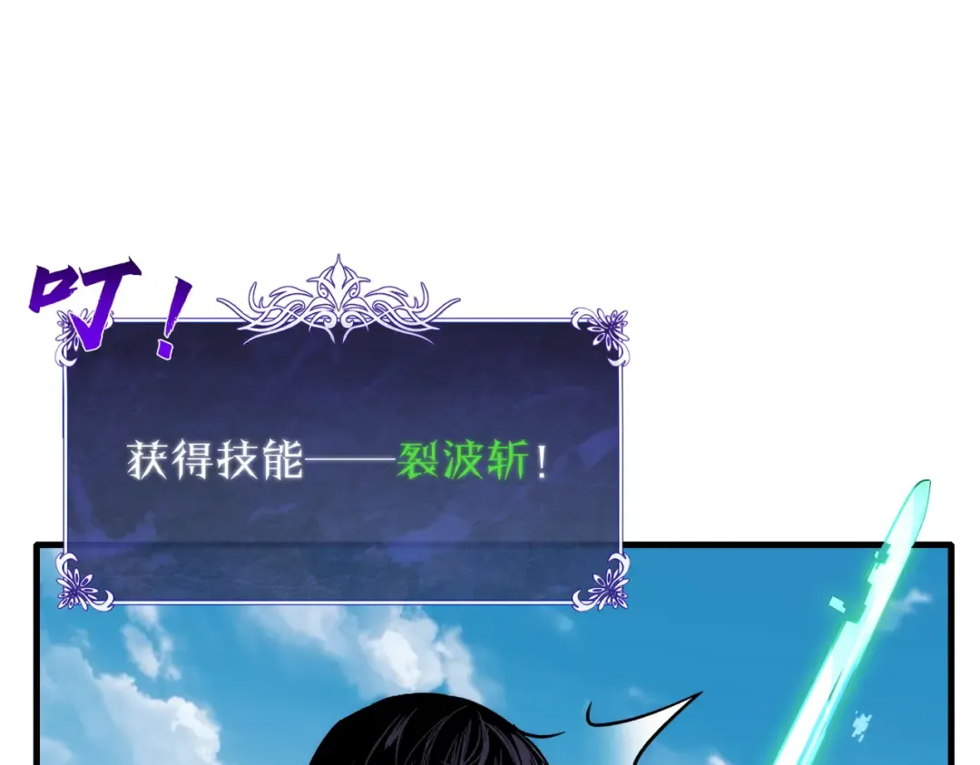 第1话 开局被动强无敌！ 第132页