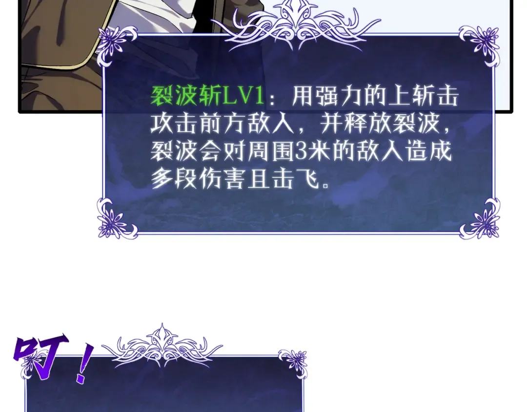 第1话 开局被动强无敌！ 第134页