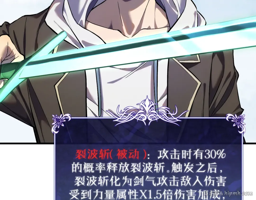 第1话 开局被动强无敌！ 第136页