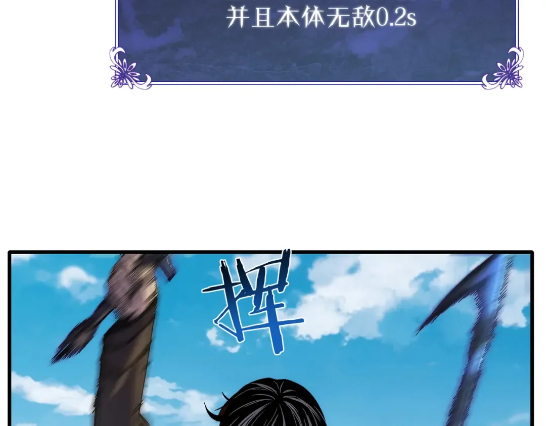 第1话 开局被动强无敌！ 第137页