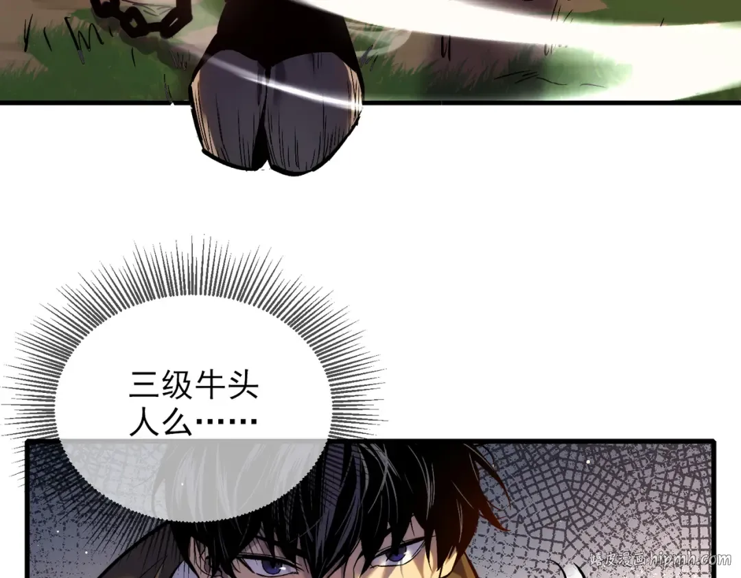 第1话 开局被动强无敌！ 第144页