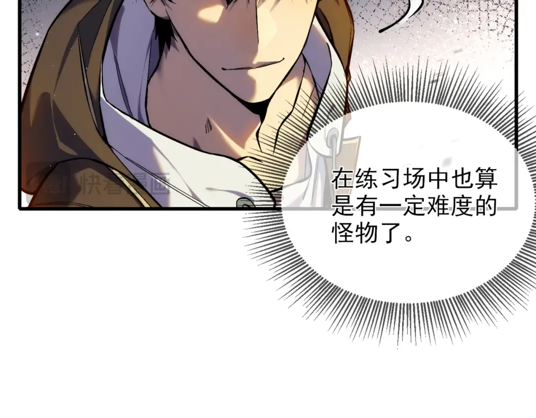 第1话 开局被动强无敌！ 第145页