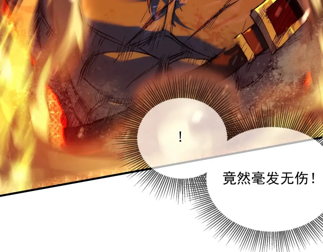 第1话 开局被动强无敌！ 第162页