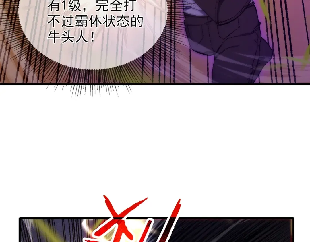 第1话 开局被动强无敌！ 第171页