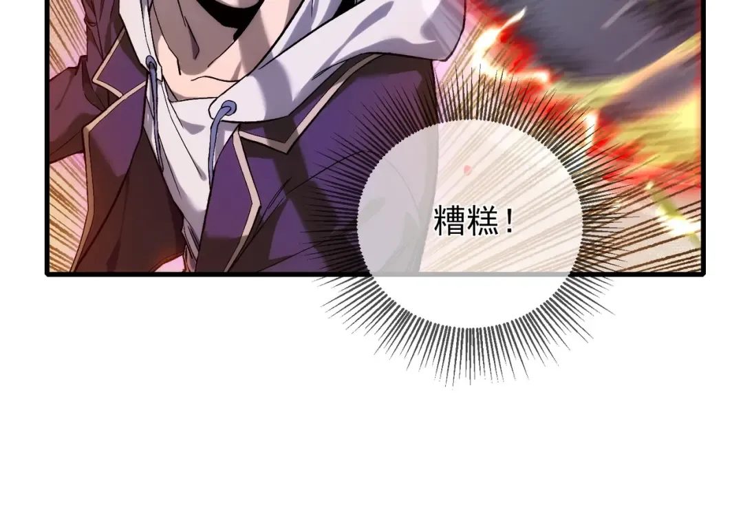 第1话 开局被动强无敌！ 第173页