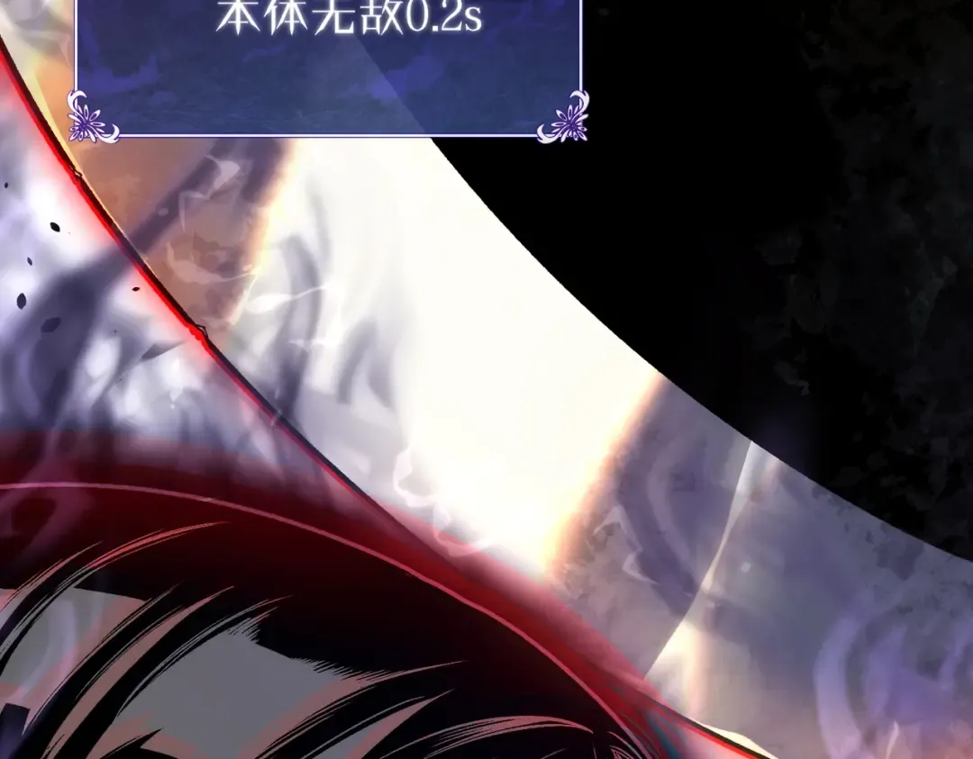 第1话 开局被动强无敌！ 第179页
